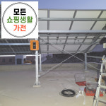 논산시 태양광 설치 업체 한화 현대 3kw 모든생활가전 에너지 : 모든쇼핑생활가전