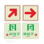 에포 비상구 120x120 화살표 간판 방향 표시판 비상구 표지판 : 에포트구스