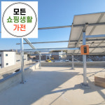 남원시 태양광 설치 업체 한화 현대 3kw 모든생활가전 에너지 : 모든쇼핑생활가전