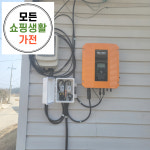 보성군 태양광 설치 업체 한화 현대 3kw 모든생활가전 에너지 : 모든쇼핑생활가전