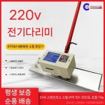 탄성 epdm 평탄화 미장기 다짐기 인도 포장 가열 마무리 도로 자동 흙손 40cm 다리미판(경량모델) : 도팅크: 꼭 필요한 잡화점