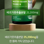 90배 고농축 베르가못 이탈리아 모로오렌지 고순도 락토페린 효능 1병 2개월분 : MELIUS 멜리우스