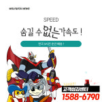 장례 조화 : 꽃배달 늑대와여우