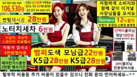 카센터 정비 금액 싼곳 청주공업사 수입차정비 진천 음성 괴산 미원 병천 오창 오송 증평 : 자동차의 모든것 착한카