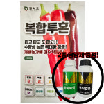 원씨드 복합투혼 1200립 고추종자 복합내병계 : 신흥팜마트
