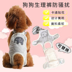 H0243 매너웨어 기저귀 커버 개용 강아지 간단한 소형견 개호 패드 H0270 마킹 회색코끼리 S호[1-7근] : 구해줘샵