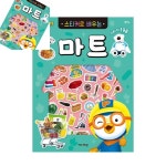 라타 스티커로 배우는 마트 다꾸용 스티커 유치원 어린이 포인트 : 구타상점