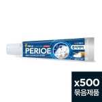 [LG생활건강] 페리오 캐비티케어 알파 20g(알) 500개/1박스 x 6박스 업소용 치약 : 럭스위시