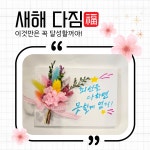 꽃다짐 액자 신학기 다짐액자 새해 꽃다짐 액자 새 학년 꿈 액자 늘봄학교 원예. 늘봄다짐액자. 프롬나드원예 : 프롬나드힐링