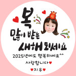 어린이집 설날 명절 새해 스티커 : 디자인바라기