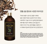 숱이 적고 가는 모발을 위한 국내산 발효추출물 어성초 샴푸 500ml 검은콩 추출물 샴푸 : 케이준커머스