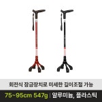 복지용구 실버용품 알루미늄 지팡이 나래-4000 장기요양 등급확인 : 넥스케어몰