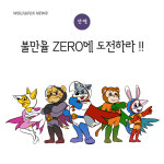 광주 북구 결혼 화환 : 꽃배달 늑대와여우