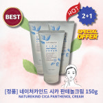 네이처카인드 시카 판테놀크림 150g (2+1) : 라이프앤플러그