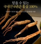 국내산 100% 홍삼절편 홍삼정과 설날 추석 명절선물 효도 홍삼한뿌리 면역력 기력보충 : 도토리남매