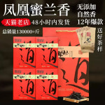 [4-101] 윤아형 봉황단총 밀란향 광동 조주 특산 우롱차 오룡차 산차 125g x 4 by 영총차창 : 운남상회 티다차이