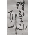 소풍기계지 연습지 1/2 반절지 4절지 8절지 화선지 한지 닥지 죽지 캘리그라피 서예 : 혜풍당