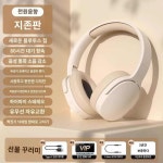 블루투스헤드폰 무선 소음차단헤드셋 핸드폰 심플한 QUIETCOMFORT 포함 해드폰 9 천운백[청춘판] 50H 롱런 대기⭐6.0 : 나돈스토어