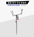 [패밀리낚시] SHC 신화 프리미엄 돌돔받침대 갈치받침대 64티탄팩 기어형 F세트 : 패밀리낚시