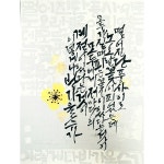 묵선지 연습지 1/2 반절지 4절지화선지 한지 닥지 죽지 캘리그라피 서예 : 혜풍당