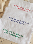 스마일체리 자체제작 텍스트 수건 180g (7type) : 스마일체리