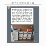 모든 것의 시스템이 되는 정리 워크숍 : 슬기로운 엄마생활