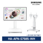 삼성 전자칠판 75WM 플립 프로 스마트 칠판 LH75WMBWLGCXKR+이동식스탠드 포함 [삼성무료설치] : 슬기로운홈리빙세상