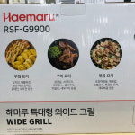 해마루 전기그릴 코스트코 와이드 RSF-G9900 전기 바베큐 그릴 : 제이디오리진