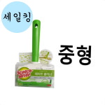 코트 티셔츠 보풀 먼지 청소 일체형 테이프 돌돌이 중형 자동차청소 : 세일킹2