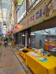 [언어지원 : 베트남어] 쌀식혜_고성떡집 : 신평골목시장 신바람마켓