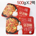 간편함과 풍미가 함께하는 새로운 경험 서부시장 닭갈비 (밀키트 500g X 2팩) : 화정동서부시장 협동조합
