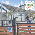 한화 현대 3kw 통영 태양광 설치 업체 모든생활가전 에너지 : 모든쇼핑생활가전