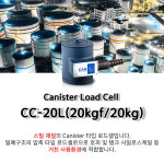CAS 카스 로드셀 [CC -20L] 압축용 Steel 재질 플랫폼저울 호퍼저울 Canister : 저울쟁이