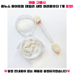 다이아미 파우더젤 밀키화이트 논와이프 미러파우더네일 (DA031) : 네일재료쇼핑몰네일아이