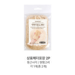 천연 식물수세미 포장2p 제로웨이스트 루파식물 수세미 부드러운 앞면 거친뒷면 양면용 : 설스키친