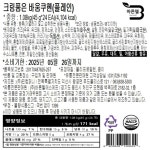 바른웰 크림품은 바움쿠헨(플레인)1.08kg(45gX24개) : 바른웰