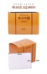 대신상사 개나리파지3 고급 파마지 파마종이 곽파지 한곽(400매) 미용재료 : bb리아미용