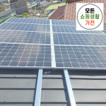 한화 현대 3kw 중원 태양광 설치 업체 모든생활가전 에너지 : 모든쇼핑생활가전