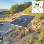 한화 현대 3kw 익산시 태양광 설치 업체 모든생활가전 에너지 : 모든쇼핑생활가전