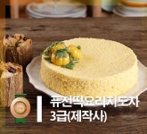 퓨전떡 요리 지도자 3급 (제작사) 자격증 : 참새방앗간 쌀디저트아카데미