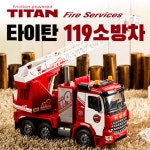 유앤원 타이탄 V7 119 소방 차 사다리 물 탱크 장난감 자동차 남아 조카 생일 선물 : 하이윰