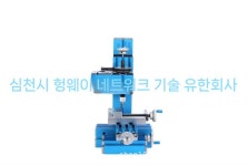 밀링머신 드릴링 수직 공작기계 목공용밀링머신 유럽 110-200v 7084 : 멍뭉직구