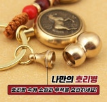 만사형통 오복 오라키링 12지신 / 열쇠고리 키링 운수대통 : 수:SU베베