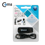 USB 무선 블루투스 동글이 AUX 차량용 수신기 리시버 IT435 : 퍼니케이블