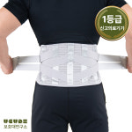 휴책 보호대연구소 의료용 허리보호대 복대 지지대 밴드 : 휴책