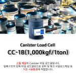 CAS 카스 로드셀 [CC -1B]1ton 압축용 Steel 재질 플랫폼저울 호퍼저울 Canister : 저울쟁이