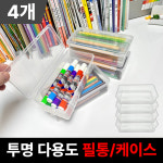 [다용도] 달기담 투명 플라스틱 필통 수납함 케이스 문구박스 : 바이올넷-사라다