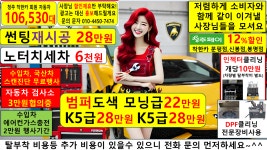 청주 착한가격업소 싼곳 카센터 엔진오일 배터리 미션오일 수입차 정비 싼집 오창 증평 수리 공임비 : 자동차의 모든것 착한카