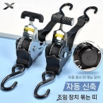 오토바이 다용도 스트랩 바이크 그물망 로프 밴드  자동차오프로드 차량 캠핑투어 짐 고정 자동 복구 텐셔너 : 남해직구판장