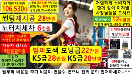 청주얼라이먼트 싼곳 공임  전문점 휠 얼라인먼트 세종 대전 오창 증평 조치원 신탄진 오송 옥산 : 자동차의 모든것 착한카